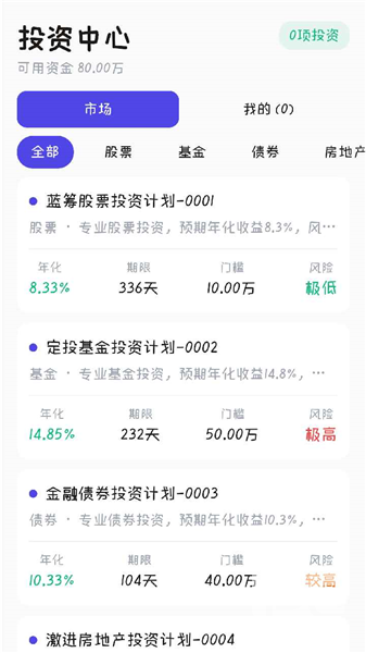 长空领袖手机版游戏下载