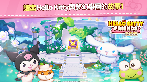凯蒂猫和好朋友们点点乐内置MOD菜单安卓版游戏下载