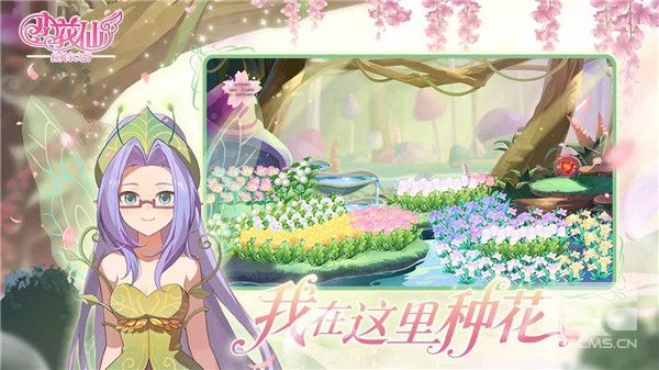 小花仙拉贝尔之约移动端游戏下载