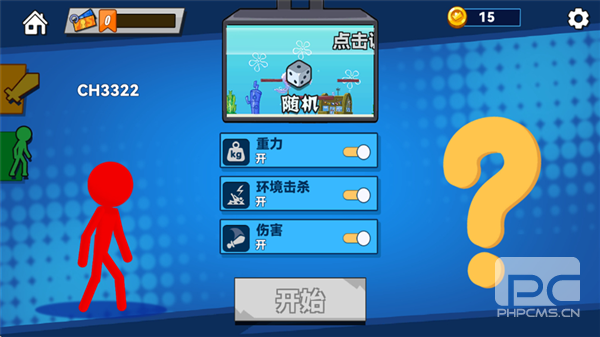 决斗火柴人2手机版游戏下载