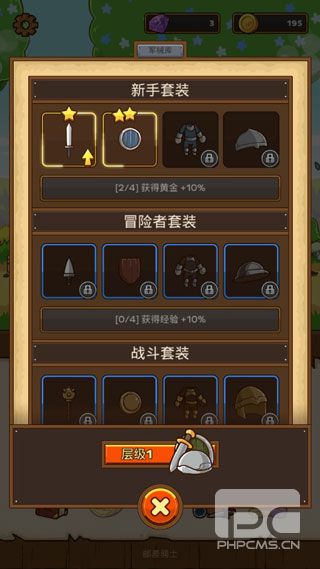 邮差骑士无限金币钻石版游戏下载