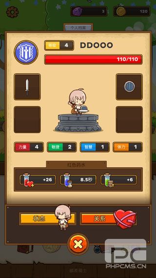 邮差骑士无限金币钻石版游戏下载