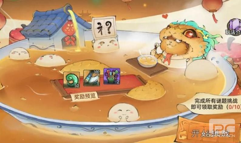 最强祖师元宵灯谜第三天答案大全