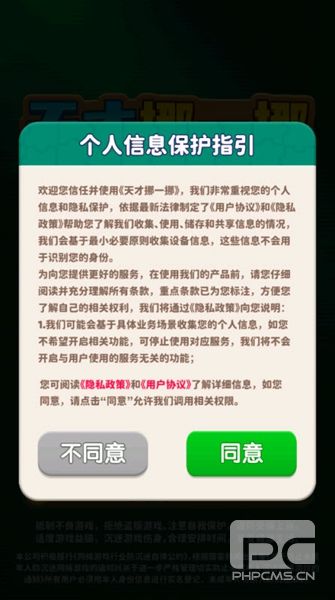 天才挪一挪赚钱小游戏下载