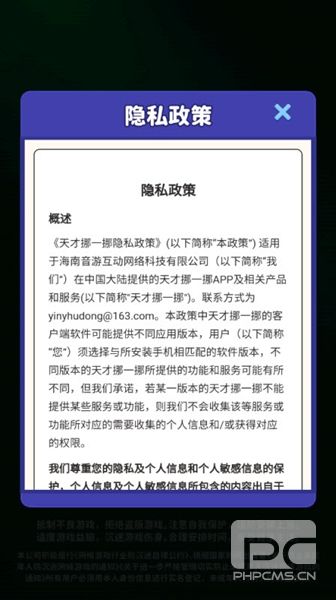 天才挪一挪赚钱小游戏下载