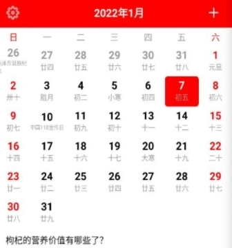 随身小日历最新版app下载