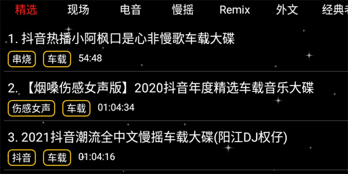 DJ99音乐app下载