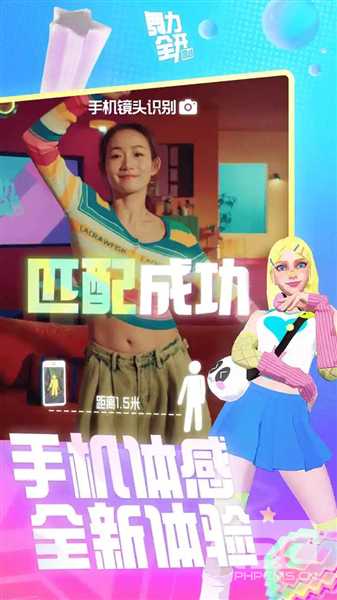 舞力全开派对测试版最新版游戏下载