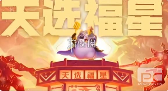金铲铲之战福星利是掉落更新公告