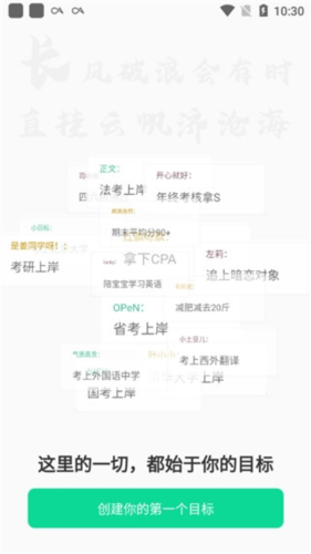 飞鱼计划app下载