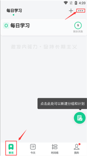 飞鱼计划app下载
