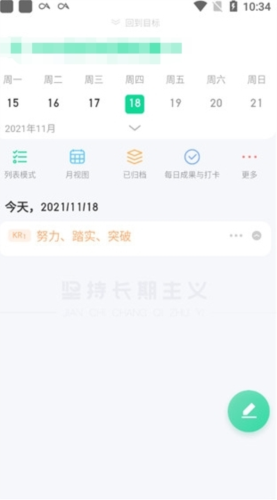 飞鱼计划app下载