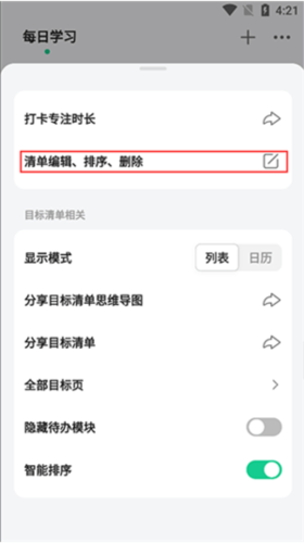 飞鱼计划app下载
