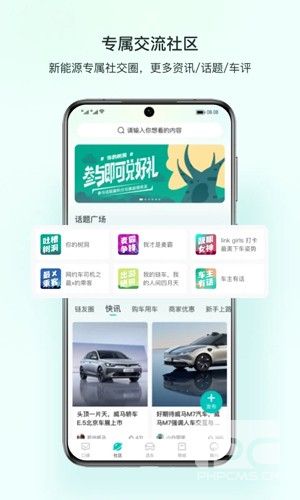 链车引力app下载