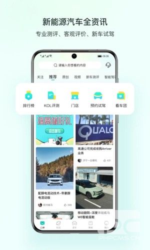 链车引力app下载