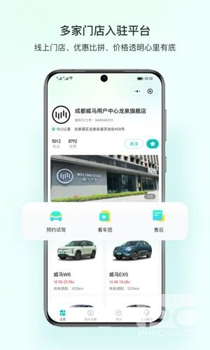 链车引力app下载