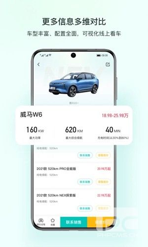 链车引力app下载