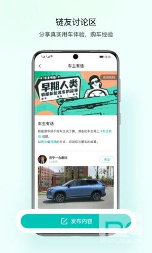 链车引力app下载