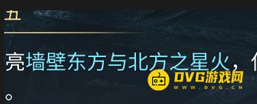 王者荣耀世界天柱墟甲三五旋转镜子怎样解密