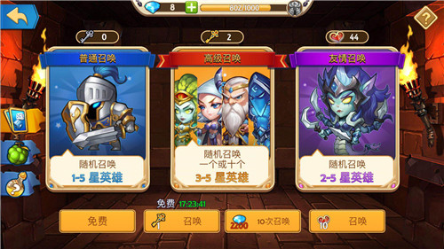 传奇召唤师折扣版游戏下载