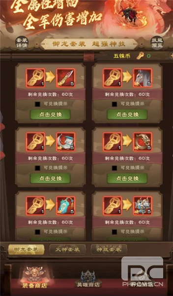 城主天下华为客户端官方版游戏下载