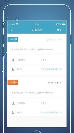 律师镖局app下载
