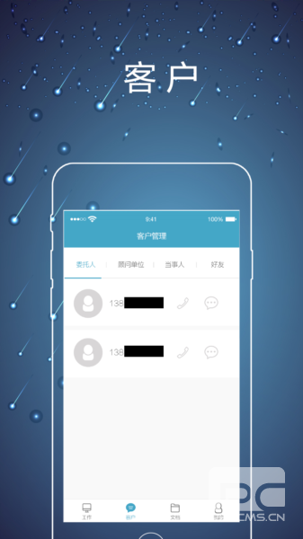 律师镖局app下载