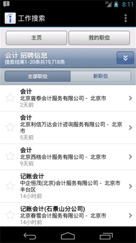 indeed招聘app下载