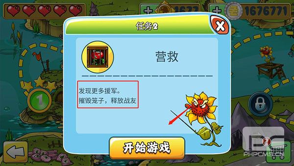 植物僵尸守卫战游戏下载