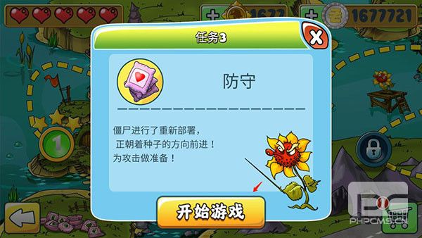 植物僵尸守卫战游戏下载