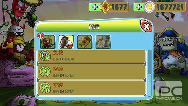 植物僵尸守卫战游戏下载