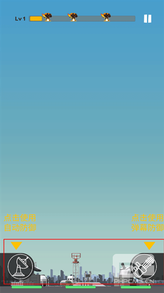 导弹拦截手游下载