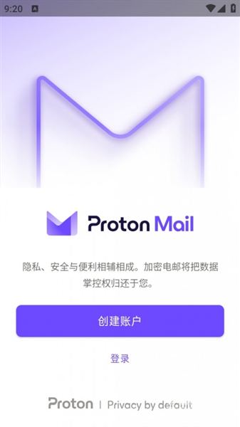 protonmail邮箱app下载