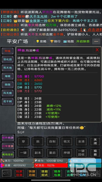 逍遥行手机版游戏下载