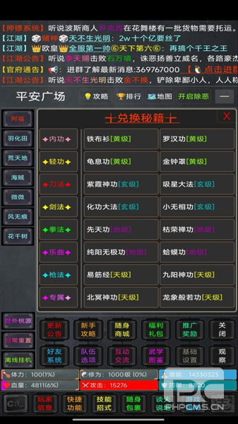 逍遥行手机版游戏下载