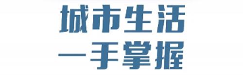 易通行手机版app下载