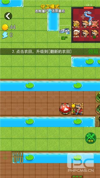 躺平植物大战僵尸无广告版游戏下载