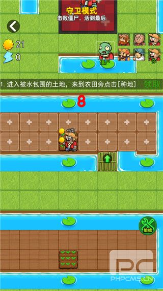 躺平植物大战僵尸无广告版游戏下载