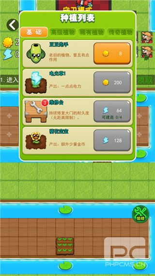 躺平植物大战僵尸无广告版游戏下载