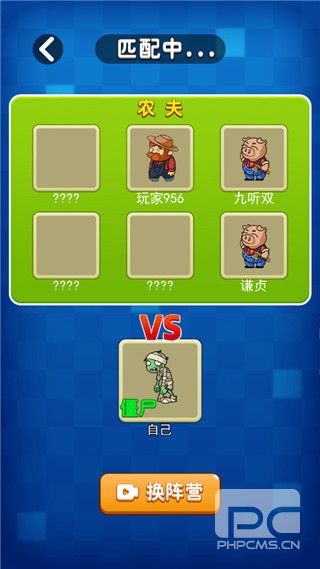 躺平植物大战僵尸无广告版游戏下载