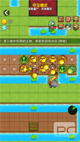 躺平植物大战僵尸无广告版游戏下载