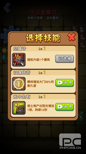 躺平植物大战僵尸无广告版游戏下载