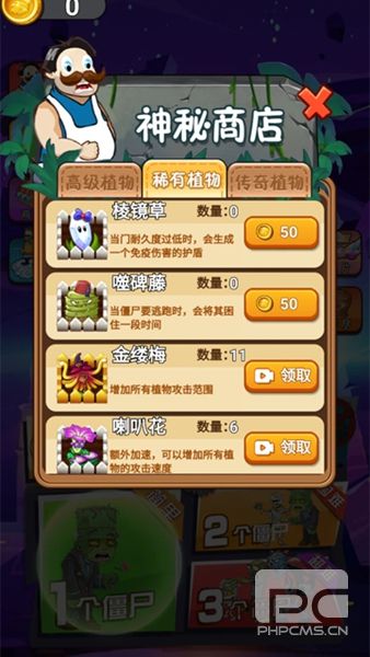 躺平植物大战僵尸无广告版游戏下载