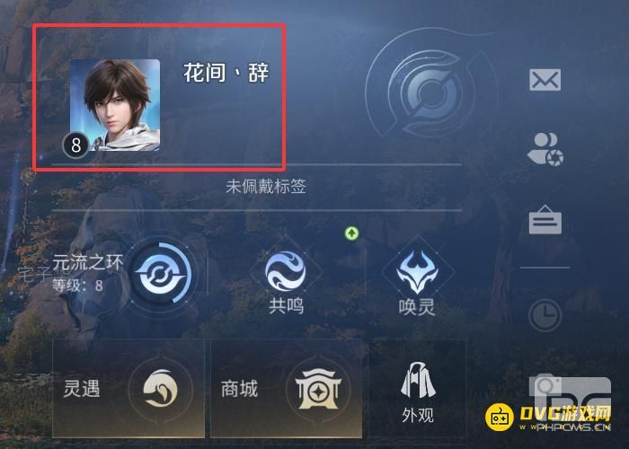 王者荣耀世界称号怎样佩戴