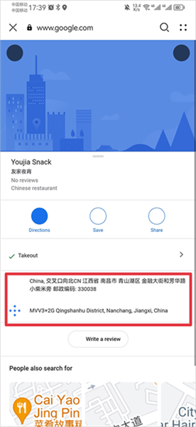 googlemaps安卓版app下载
