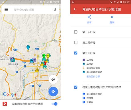 googlemaps安卓版app下载