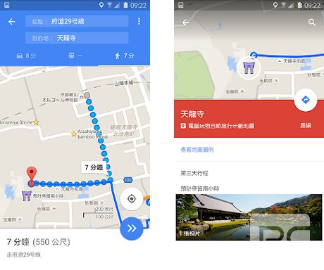 googlemaps安卓版app下载