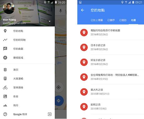 googlemaps安卓版app下载