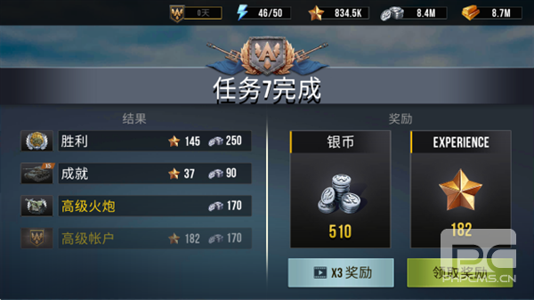 炮兵世界大炮无限金币版游戏下载