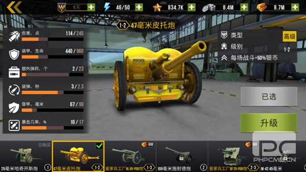 炮兵世界大炮无限金币版游戏下载